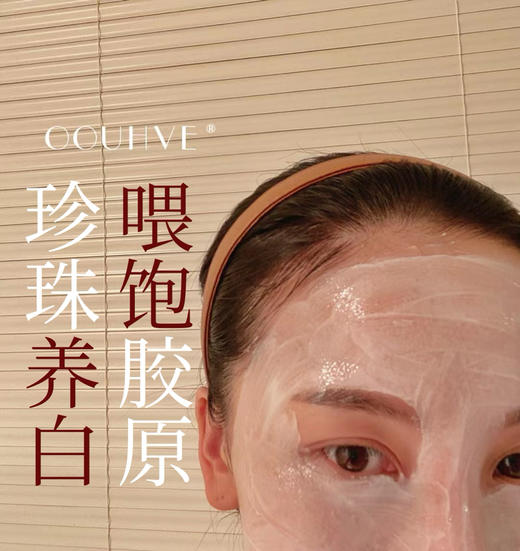 白珍珠丽肽四重胶原超级面膜急救提亮修护K皱花果香50g 商品图0