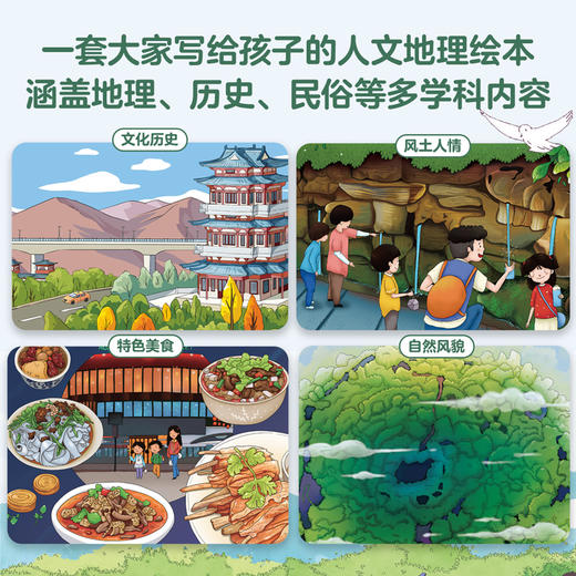 你好 中国（1-3辑）（共30册） 商品图9