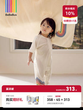 BeBeBus夏凉被婴儿被子 新生儿宝宝空调被 幼儿园凉感被