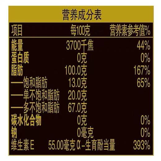 金龙鱼1.8L脱壳压榨葵花仁油 商品图1