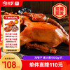 沟帮子尹家熏鸡 熏大鹅1500g 商品缩略图0