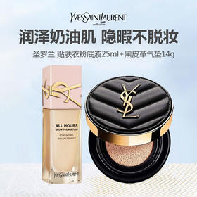 【持久底妆组合】YSL/圣罗兰 贴肤衣粉底液25ml+黑皮革气垫14g 【送礼盒礼袋】