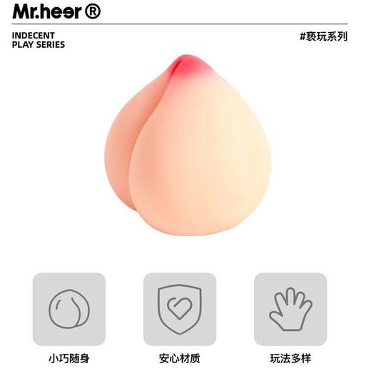 【年末亏本清仓】荷尔先生 粉嫩蜜桃倒模紧致名器 可插入 商品图1