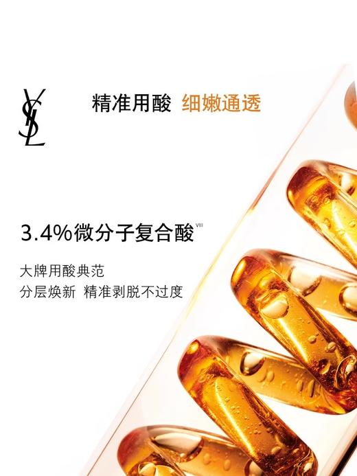 YSL 圣罗兰全新悦享青春夜间焕肤精华液 30ml  LE385101-F 商品图4