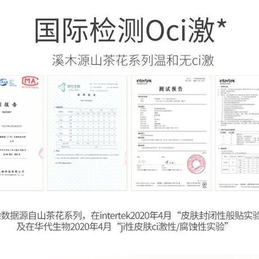 溪木源山茶花水乳套装保湿敏感肌护肤爽肤水护肤正品 商品图6