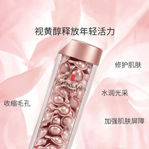 Elizabeth Arden 伊丽莎白雅顿 粉胶 90粒 42ml/盒 二代 商品图2