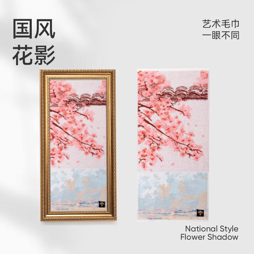 洁玉桃倚春涧毛巾 单条礼盒装 商品图1