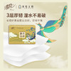 清风&敦煌文创 原木纯品系列4层加厚纸巾 110g 12卷/提 商品缩略图4