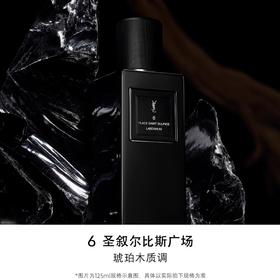 YSL 圣罗兰衣典香水 圣叙尔比斯广场 125ml  LE925400-F