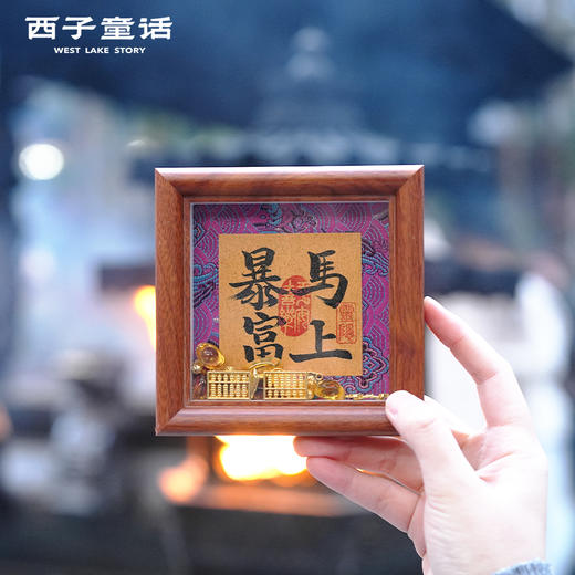 【预售3-5天】灵隐文创 五福摆台实木框书法摆件玄关摆件 商品图1