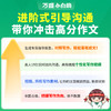 武老师快答App【语文作文写前指导】真人实时1对1沟通适用小学/初中 商品缩略图2