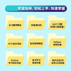 预售 预计12月中旬发货 Python编程快速上手——让烦琐工作自动化（第3版） 商品缩略图3