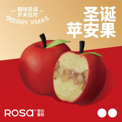 圣诞平安果 商品图0