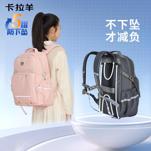 【新品首发】卡拉羊初高中大学生5维减负防下坠风琴书包大容量双肩背包心悦系列CX5569/L 商品图0