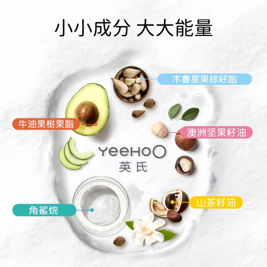 【绵柔质地补水保湿❗️改善肌肤干燥】英氏坚果婴儿面霜保湿英式坚果儿童面霜补水舒缓新生宝宝面霜冬。jb 商品图3