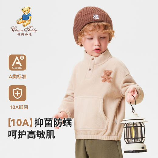 【清仓捡漏】【90-140】【精典泰迪】男女童半高领摇粒绒加绒卫衣 商品图1