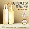 黄金胜肽塑颜嫩肤精华377美白祛斑抗皱乳补水紧致滋润淡纹淡斑白 商品缩略图1