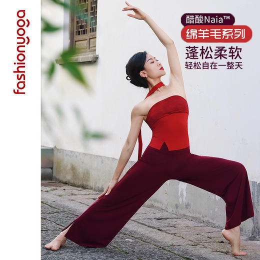 凡圣瑜伽醋酸羊毛阔腿 禅逸休闲长裤 F15957 商品图0