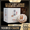 积分兑换；2021年“中普杯”斗茶金奖；昔归团茶 张老师联合非遗传承人:王支良联合出品；忙麓山600年单株级古树纯料；200g/团 商品缩略图0