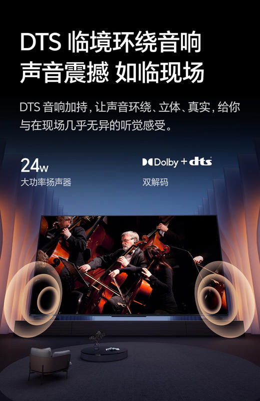 海信电视D30QD  144Hz高刷 电影级广色域 55D30QD 商品图6