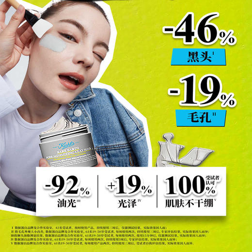 科颜氏二代白泥深层清洁面膜125ml涂抹泥膜去黑头缩毛孔控油 商品图4