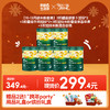 【双十二现货购】米粉6罐组--限时享“跨年party”缤纷礼包和“跨年party”用品礼包2选1 商品缩略图4