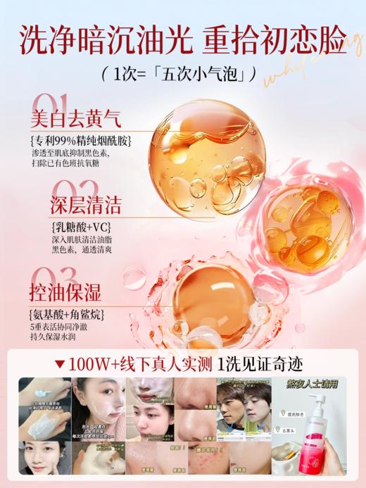 【限时抢购】透真红石榴鲜活亮采洗面奶300g 商品图3