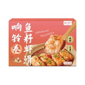 九生堂 冷冻响铃卷鱼籽虾滑 160g/盒