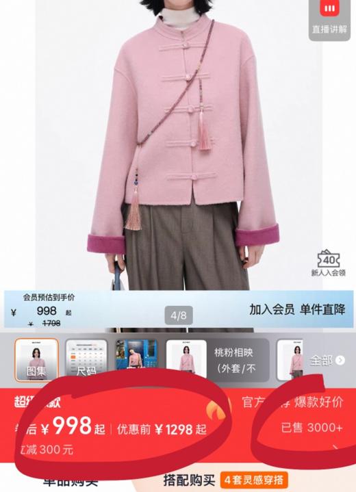 国风玉扣盘扣绵羊毛骆驼绒桑蚕丝双面外套 商品图1