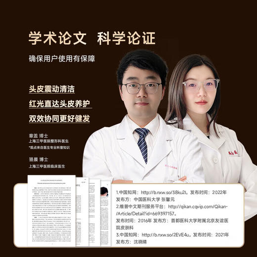 DOCO LAB 头皮清洁护理仪-大师版-金色（带2瓶精华）SC001 商品图2