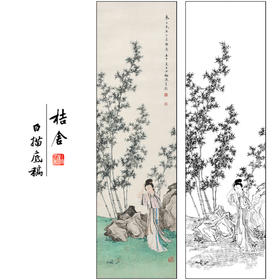 陈少梅山水人物仕女工笔画白描底稿《竹苑仕女》临摹勾线高清打印稿SM57