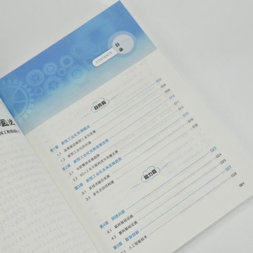 中国联通推进新型工业化实践案例精选集 工业互联网 算网融合 智慧城市 商品图1