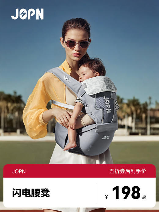 JOPN闪电减压腰凳  雾霾蓝星星腰凳 商品图1