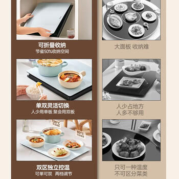 仕勤坤商用酒店饭店折叠暖菜板多功能热菜板加热菜保温 白色·智能折叠款80*45CM 双区10档控温-12小时定 商品图4