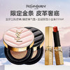 【 礼盒礼袋】YSL圣诞限定小金条1936#+YSL圣罗兰粉皮革气垫12g/黑皮革气垫14g 商品缩略图0