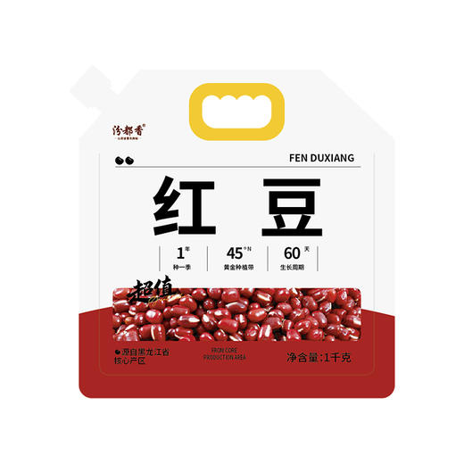 【预售】1kg汾都香红豆 颗粒饱满 口感醇厚（12.16到店起提配） 商品图0