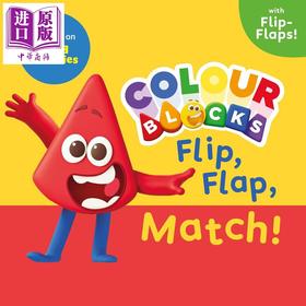 【中商原版】色彩积木翻页书 Colourblocks Flip Flap Match 英文原版 幼儿颜色学习纸板书 亲子绘本 卡通动画 进口童书 3-6岁