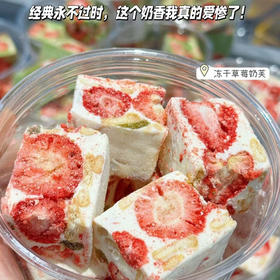 石家庄优选仓库速达，冻干草莓奶芙，大块冻干草莓 +葡萄干，酸酸甜甜，奶香醇厚不腻，内馅扎实酥脆，2斤分装