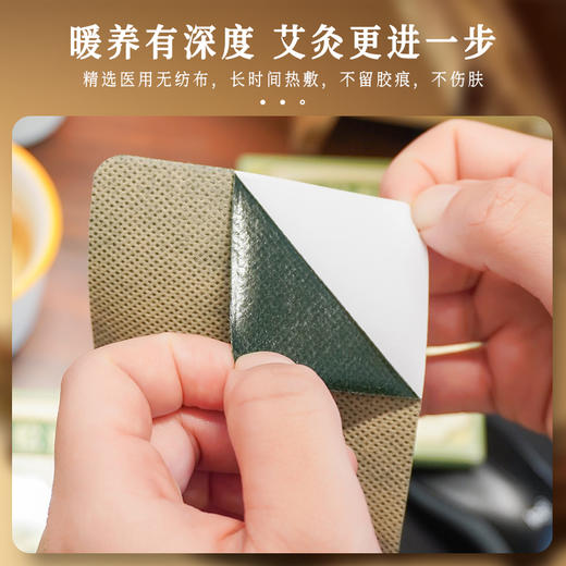 ⁴49.9元/60片【胡庆余堂艾轻松贴】哪里不舒服贴哪里 20贴/盒 YC04-CR-HQYT【HOT】 商品图4