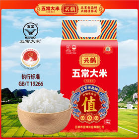 【限自提】兴鹤五常大米5kg