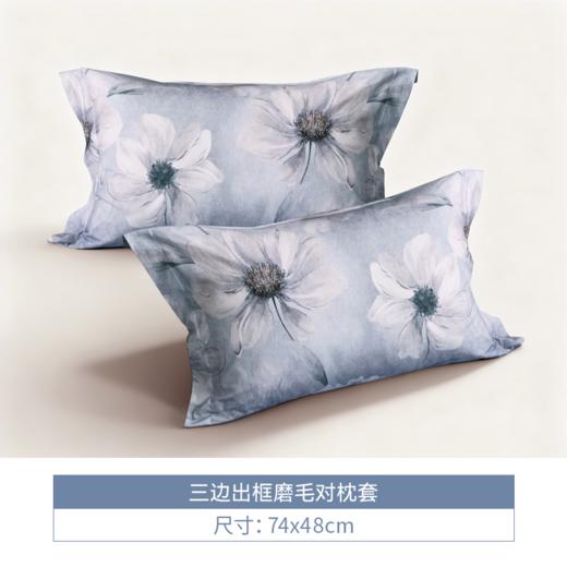 多喜爱 全棉印花/磨毛 单枕袋 一对 素靥/早起暖暖/瞌睡暖暖/晚安暖暖 商品图0