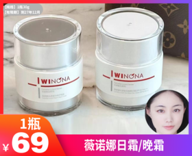 【薇诺娜日霜/晚霜】日霜直接给我焊死在脸上好吗! SPF35 PA+++直接自带防晒结界 出门前哐哐两下搞定防晒+美白  紫外线来了都得跪下唱征服!-MMTHS