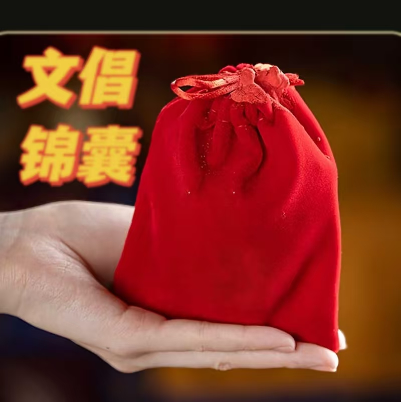 新年文倡/福布袋/锦囊纯正大红色束口袋定制棉麻文玩首饰品袋子