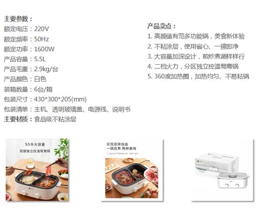 艾青春5.5L电火锅（鸳鸯锅）AI-HG318   YS 商品图1