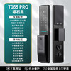 【美居】立林指纹锁T06 SPRO 商品缩略图0