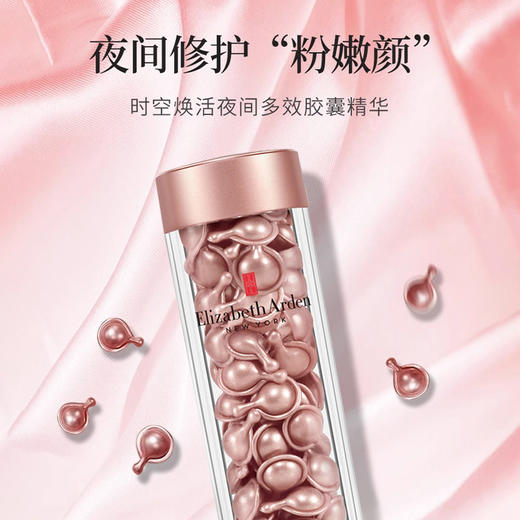 Elizabeth Arden 伊丽莎白雅顿 粉胶 90粒 42ml/盒 二代 商品图1