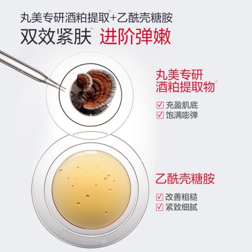 【年终狂欢盛典】【全新升级】【面部套装】丸美四抗焕亮精粹水120ml  4.0版本  抗氧抗糖抗光抗热  快淡纹倍紧弹 商品图5