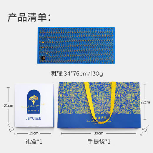 洁玉明耀毛巾 单条礼盒装 蓝色 商品图1