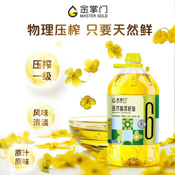 金掌门【保真菜籽油】非转基因低芥酸菜籽油5L  压榨一级  /粮油调味 /食用油 /菜籽油 商品图0