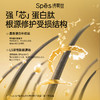【新品上新】Spēs诗裴丝蛋白肽强韧防断发护发精油80ml 【会员周】 商品缩略图3